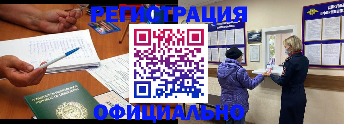 прописка штамп в Называевске