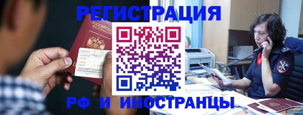 где прописаться в Называевске