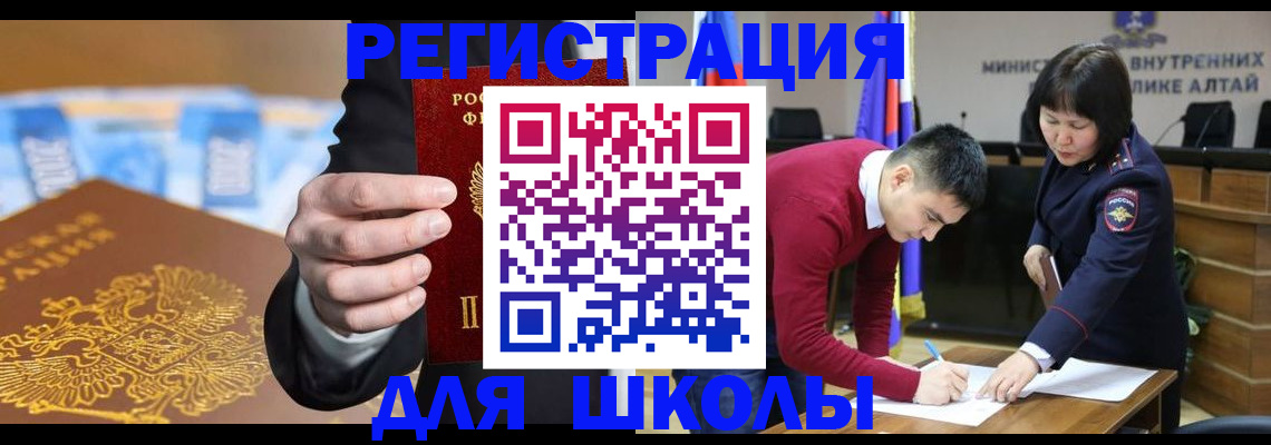 купить прописку в Называевске