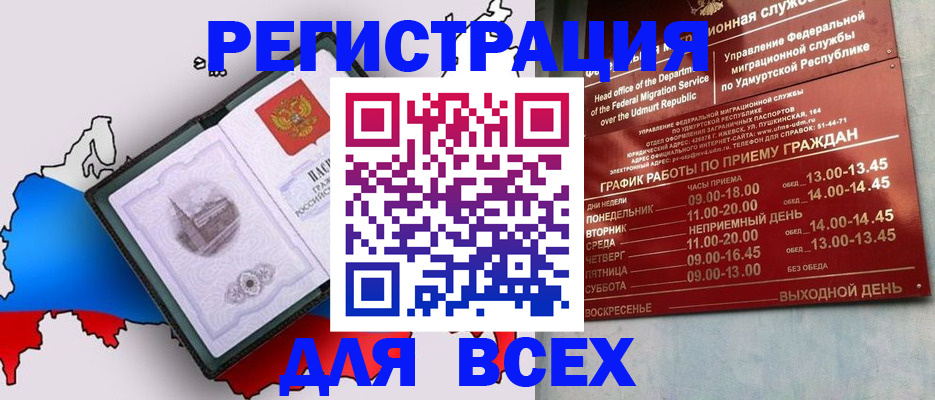 временная регистрация надежно в Называевске
