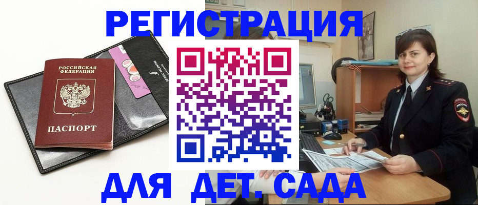 прописка штамп в Называевске