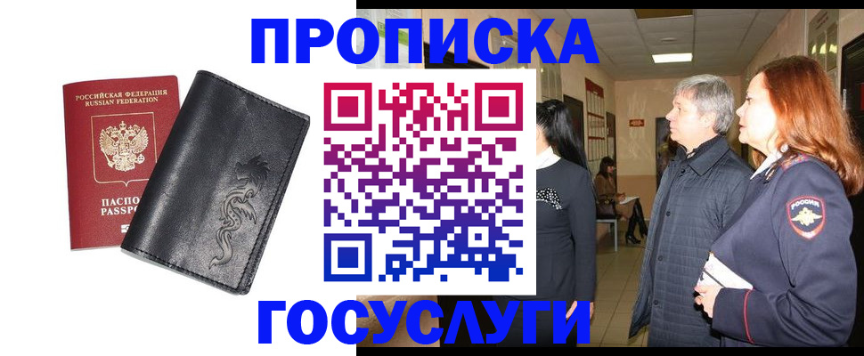 временная регистрация собственник в Называевске