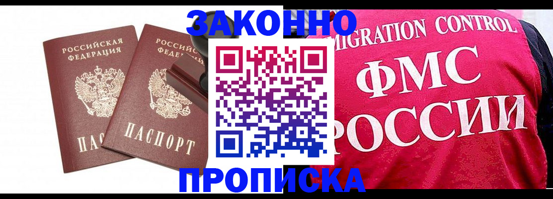 прописка в квартире в Называевске