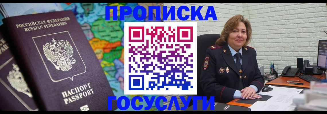 прописка поиск в Называевске