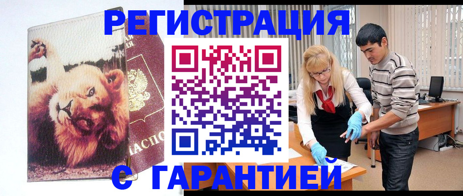временная регистрация поиск в Называевске