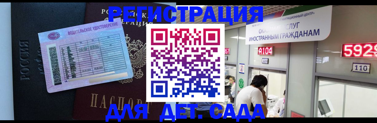 регистрация для школы в Называевске